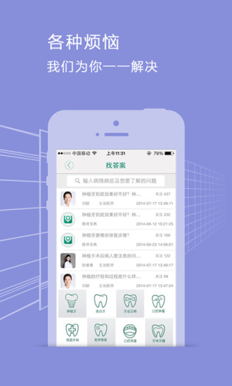 免費下載生活APP|微寻 app開箱文|APP開箱王