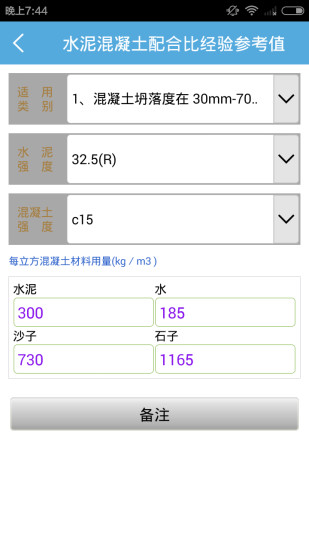 免費下載教育APP|配合比 app開箱文|APP開箱王