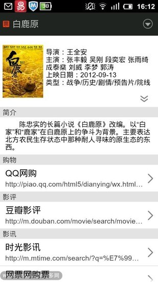 免費下載工具APP|SOSO慧眼 app開箱文|APP開箱王