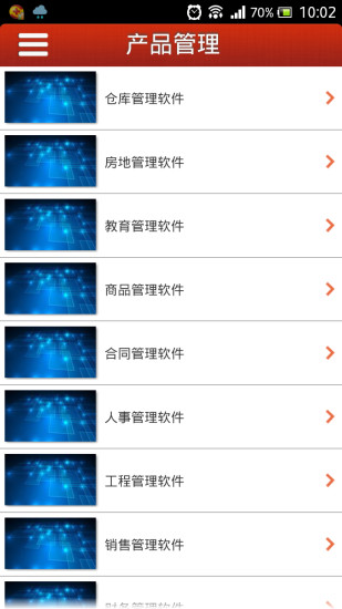 免費下載商業APP|管理软件 app開箱文|APP開箱王