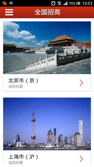 免費下載商業APP|管理软件 app開箱文|APP開箱王