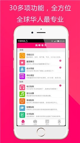 免費下載生活APP|妈咪有方 app開箱文|APP開箱王