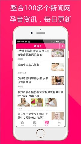 免費下載生活APP|妈咪有方 app開箱文|APP開箱王