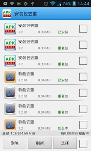 免費下載工具APP|安装包去重 app開箱文|APP開箱王