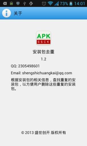 免費下載工具APP|安装包去重 app開箱文|APP開箱王