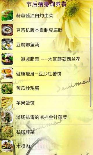 免費下載書籍APP|节后瘦身调养餐 app開箱文|APP開箱王