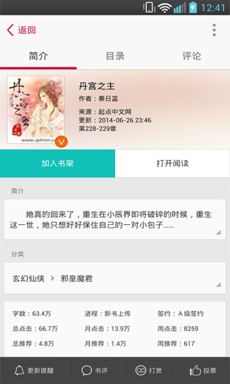 免費下載書籍APP|起点女生阅读 app開箱文|APP開箱王