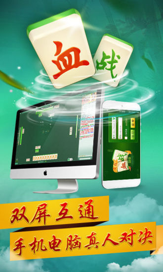 【免費棋類遊戲App】同城游血战麻将-APP點子