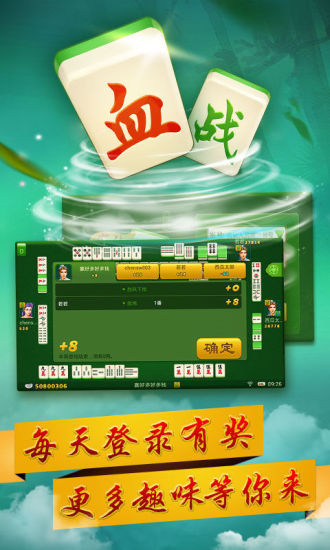 【免費棋類遊戲App】同城游血战麻将-APP點子