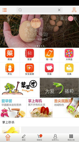 免費下載購物APP|菜管家 app開箱文|APP開箱王