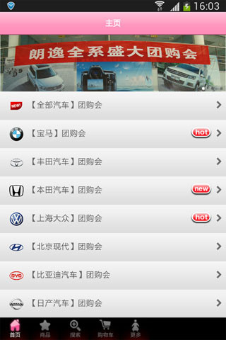 免費下載購物APP|淘车321 app開箱文|APP開箱王