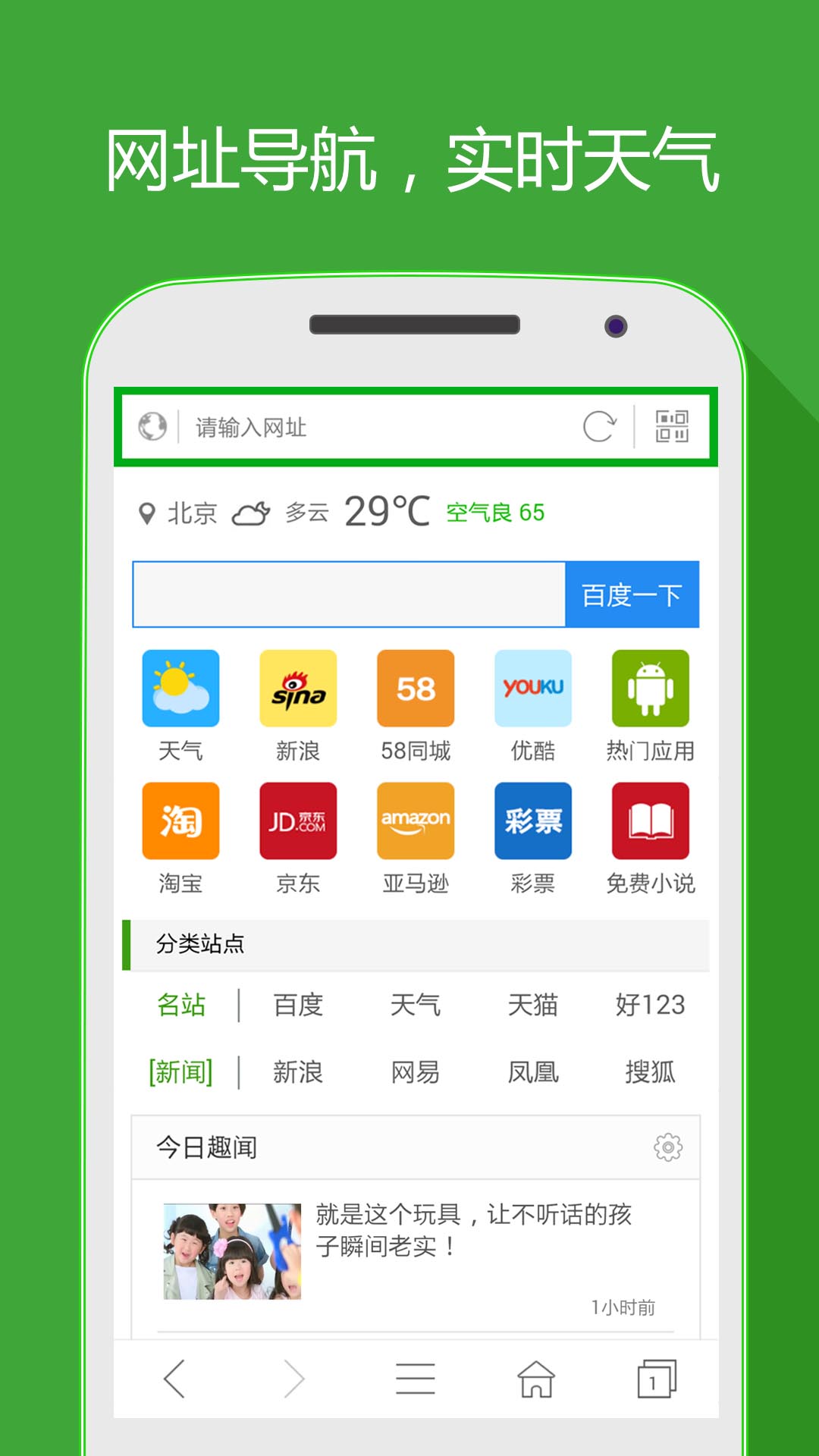 hao网址大全 截图 1