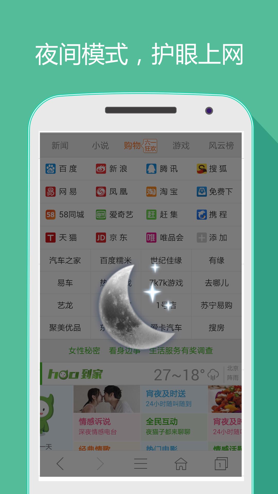 hao网址大全 截图 4