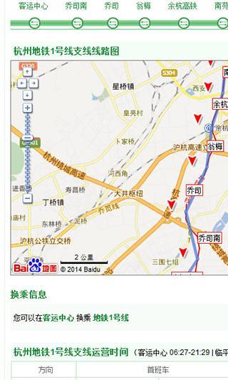 免費下載生活APP|杭州地铁路线图查询 app開箱文|APP開箱王