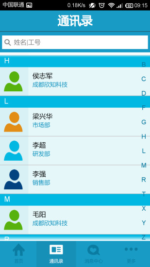 免費下載商業APP|轻松外派 app開箱文|APP開箱王