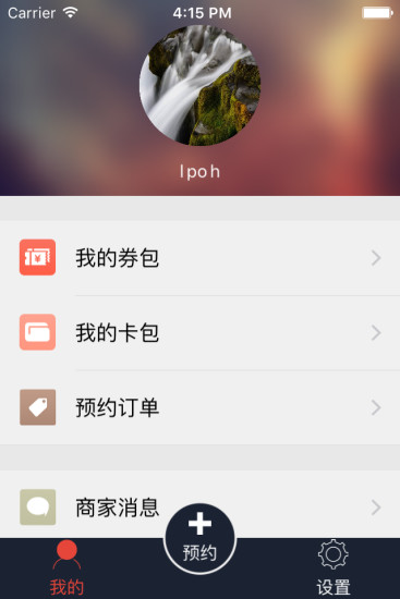 免費下載工具APP|会员通 app開箱文|APP開箱王