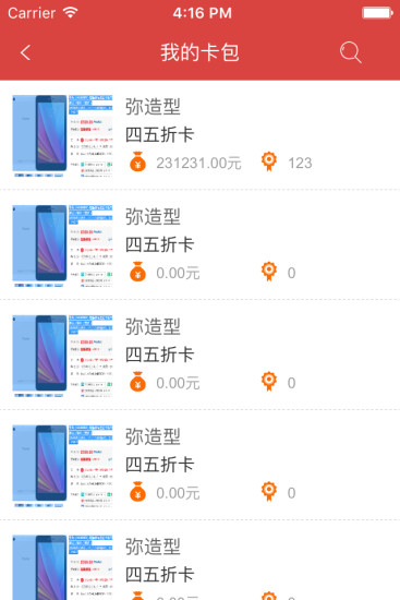 免費下載工具APP|会员通 app開箱文|APP開箱王