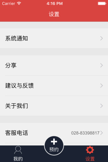 免費下載工具APP|会员通 app開箱文|APP開箱王