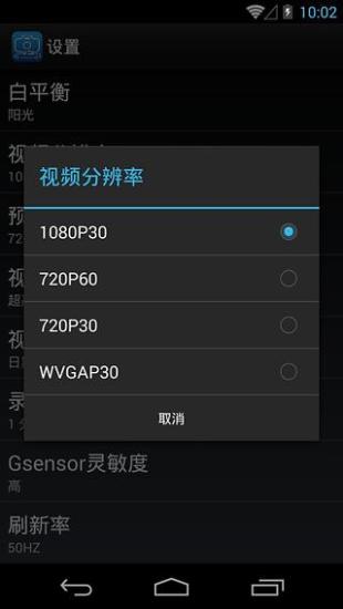 免費下載攝影APP|CarDV app開箱文|APP開箱王