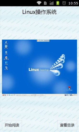 Linux操作系统