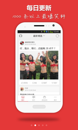 【免費娛樂App】笑霸来了-APP點子