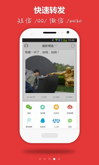 【免費娛樂App】笑霸来了-APP點子