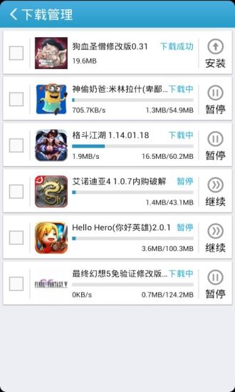 【免費娛樂App】爱吾破解游戏宝盒-APP點子