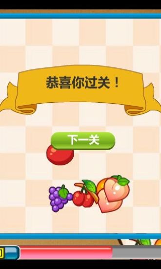 免費下載休閒APP|清甜水果消消看 app開箱文|APP開箱王