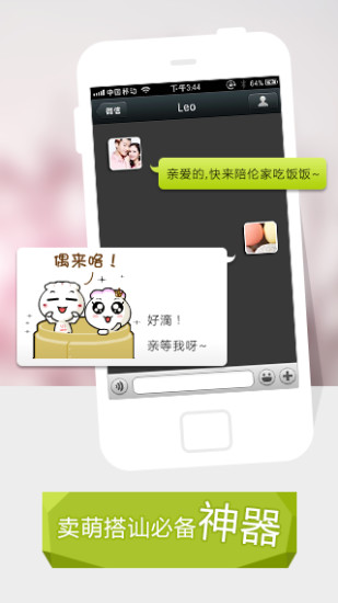 免費下載娛樂APP|表情管家 app開箱文|APP開箱王