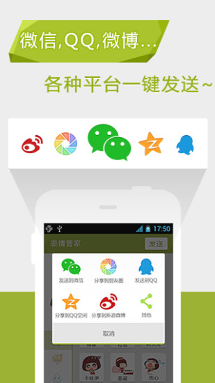 免費下載娛樂APP|表情管家 app開箱文|APP開箱王