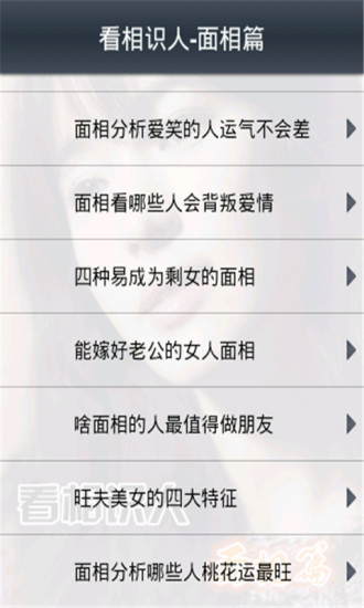 面相识人口诀(3)