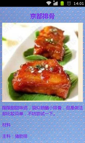 免費下載生活APP|美味美食食谱 app開箱文|APP開箱王