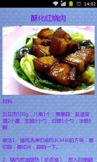 免費下載生活APP|美味美食食谱 app開箱文|APP開箱王