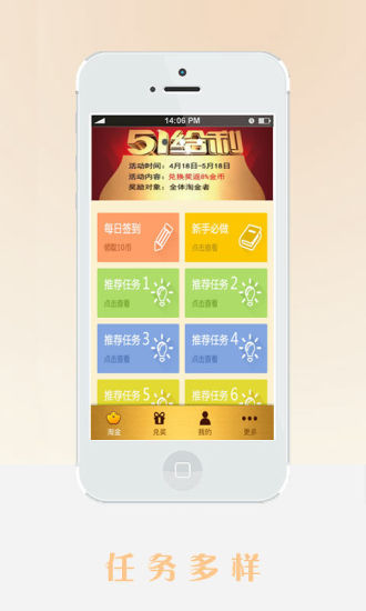 【免費財經App】51淘金-APP點子