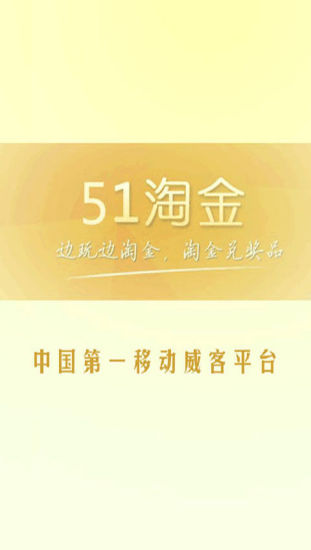 【免費財經App】51淘金-APP點子