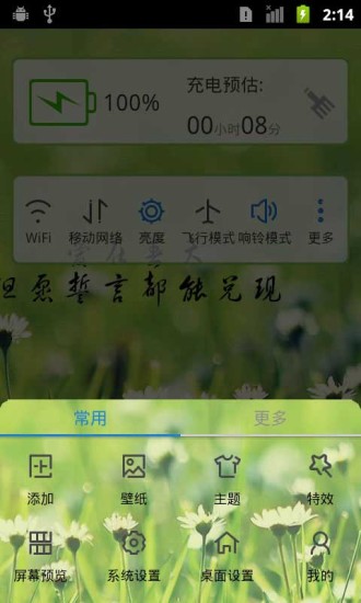 免費下載工具APP|爱在春天里91桌面主题美化 app開箱文|APP開箱王