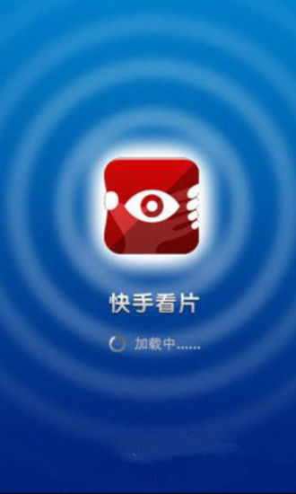 免費下載媒體與影片APP|快手看片下载神器 app開箱文|APP開箱王