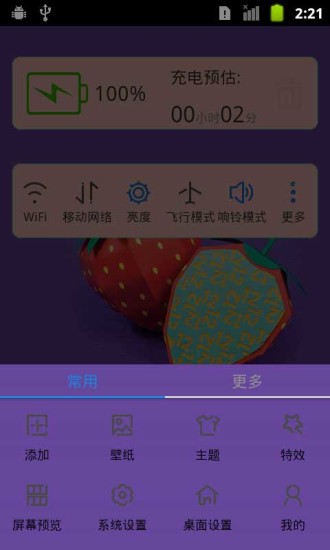 免費下載工具APP|91桌面主题美化奇葩 app開箱文|APP開箱王