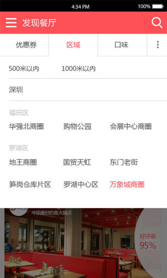 免費下載工具APP|宴预 app開箱文|APP開箱王