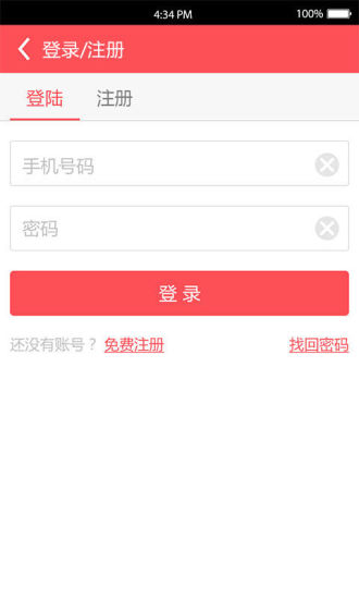 免費下載工具APP|宴预 app開箱文|APP開箱王