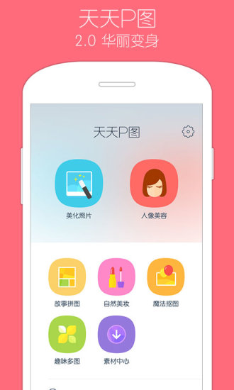 不用露「長輩」！超殺APP 讓你一秒變武媚娘| 自由電子報3C科技