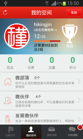 免費下載工具APP|翼夺宝 app開箱文|APP開箱王