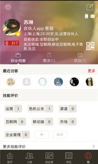 免費下載生活APP|合伙人 app開箱文|APP開箱王