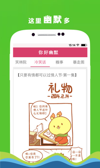 【免費娛樂App】你好幽默-APP點子