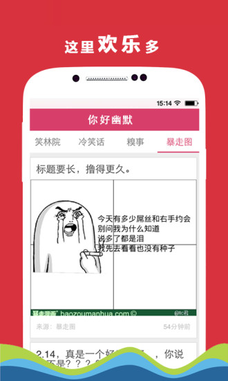 【免費娛樂App】你好幽默-APP點子