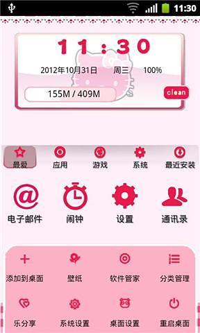 免費下載工具APP|可爱kitty猫-安卓主题壁纸(美化版) app開箱文|APP開箱王