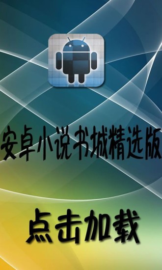 免費下載書籍APP|安卓小说书城精选版 app開箱文|APP開箱王