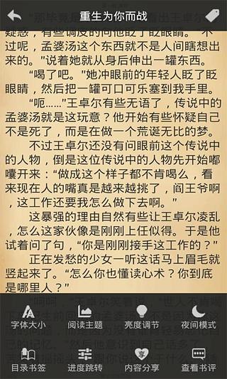 免費下載書籍APP|重生为你而战 app開箱文|APP開箱王