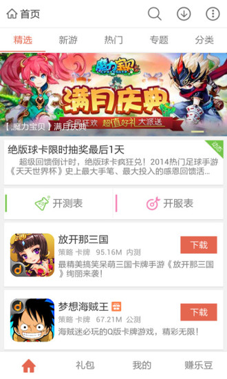 游戏中心www.biligame.com