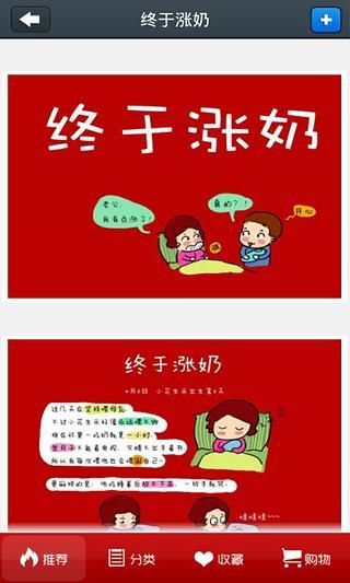 免費下載健康APP|新手爸妈育儿手册 app開箱文|APP開箱王